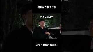 쌍용 토레스 차주가 말하는 장/단점