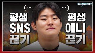 감성글 못 올리기 vs 감성의 근원 잃기 | KIA 타이거즈 김도영 | 더그아웃매거진