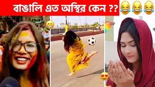 অস্থির বাঙালি #143 osthir bangali | sagor yt | osthir bengali | funny video | funny facts | natok