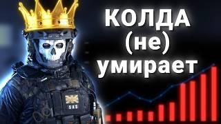 НИКТО НЕ ПОНИМАЕТ Call Of Duty