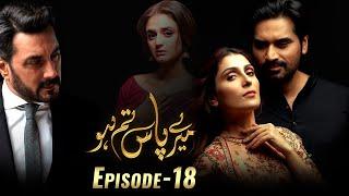 Meray Paas Tum Ho Episode 18 | Ayeza Khan | Humayun Saeed | Adnan Siddiqui | Hira Salman