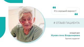 Это хороший вариант! | Отзыв пациента о клинике НАКФФ