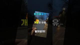 아니 해외여행하면서 이걸 아직도 안 쓰세요? #해외교통카드 #환전 #꿀팁