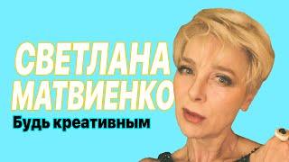 Светлана Матвиенко -организация свадьбы, идеи для свадьбы свадебный организатор подготовка к свадьбе