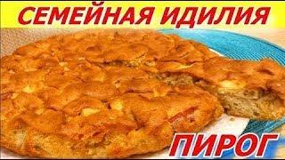 Рецепт на скорую руку. Яблочный пирог