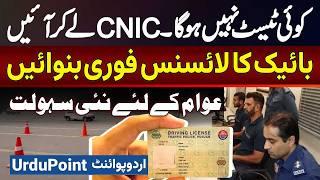 No Test No Big Lines - Bike License In 24 Hours - CNIC Le Kar Ayen Bike License Banwain