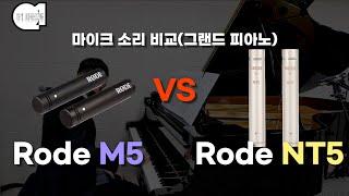 Rode NT5 vs M5 piano (Sound comparison) _ Condensor microphone Review