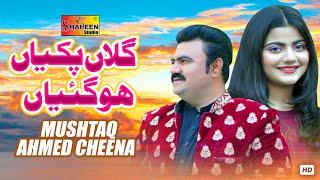 Gallan Pakiyan Ho Gaiyan Teriyan Te Meriyan | Mushtaq Ahmad Cheena | Official Video | Shaheen Studio