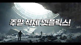 진실로... 올해 본 반전영화 중... 최고라 자부합니다.