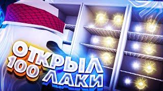 [YBA] Открыли 100+ Лаки Стрел, Побили Мировой Рекорд!! | Your Bizarre Adventure Roblox