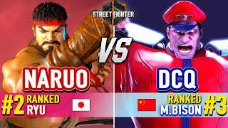 SF6  NARUO (#2 Ranked Ryu) vs DINGCHUNQIU (#3 Ranked Cammy) & DOGURA (M.Bison) 