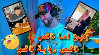 والعائلة السعيدة / شبعة ضحك هههه NEDHIR