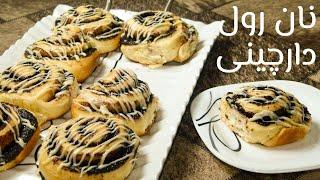 نان رول دارچینی  //  cinnamon roll bread   [ENG SUB]