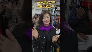 건강 미인 보셨나요 #보금자리#임영웅#shorts#태리tv #윤진희실버강사 #dance #힐링#막춤