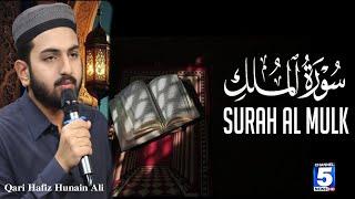 What role did Hunain's parents play in Hunain's Hafiz ? | SAHR-E-RAMZAN | 5 NEWS