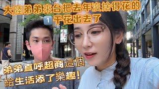 大陸弟弟再入台把去年沒捨得花的一千台幣花出去了！終於圓了兒時的夢？弟弟直呼超商這個操作給生活添了不少樂趣！這次在台又留下了一個去不了的遺憾