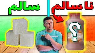 چقدر قند و شکر بخوریم اشکالی نداره؟