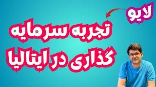 بیزنس شخصی در ایتالیا | سرمایه گذاری در اروپا | باشگاه بدنسازی در ایتالیا