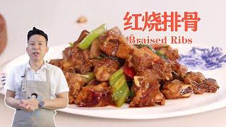 Braised Ribs - Chef Yao Cooking Chinese Food Show