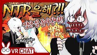 [VRChat] "전남편 앞에서 결혼해놓고 해명??!?!" 일파만파 사브레 열애뉴스 - VR챗