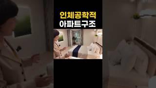 인체공학적 아파트구조 김포 고촌센트럴자이 #김포아파트 #서울아파트 #인천아파트