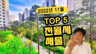 경희궁자이 추천매물 top5