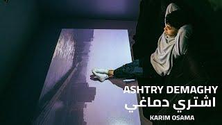 Karim Osama - Ashtry Dma8y (Audio) Prod. 3ASSEM | كريم اسامة - أشتري دماغي