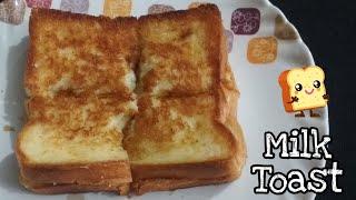 Bread Toast | Simple Milk Toast Recipe | Quick and Simple Recipe | Sweet Bread Toast | Toast Recipe