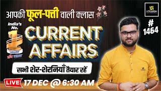 17 Dec 2024 Current Affairs | Current Affairs Today | Rajya Darshan West Bengal #8 Kumar Gaurav Sir