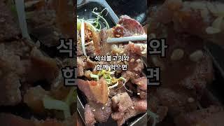 2024 청룡기운 받는 #전주맛집 #전주한옥마을맛집