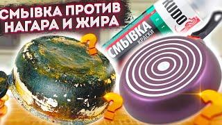 How to clean the pan from soot and fat. The master gave a simple advice!