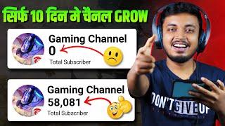 How To Grow Gaming Channel in 2024 || In 10 Days Only 