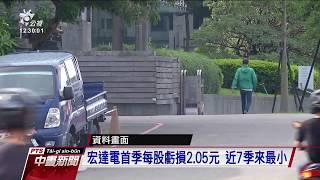 半年內2度裁員 宏達電：策略性人力資源調整 20200602 公視中晝新聞