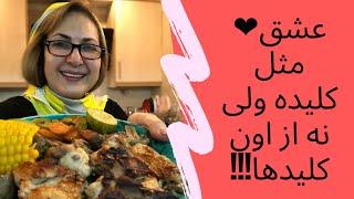 Fatemeh Goudarzi - یه بشقاب خوشمزه جوجه با مخلفات و آشپزی مملو از انرژی فاطمه گودرزی