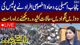 LIVE | Blind Persons Protest in Lahore | Security High Alert | SAMAA TV