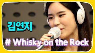 [Live] Whisky on the Rock _ 김연지 [임백천의 백뮤직] | KBS 220817 방송