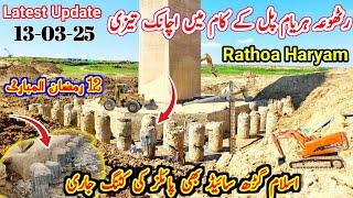  Rathoa Haryam Bridge Construction Update – Islamgarh Side Pile Cutting in Progress!  @qdtv352