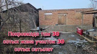 Там 30 сотых жана участок 30 сотых сатылат Покровкада 2025