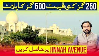 500 SQ Yard Plot In Price Of 250 SQ Yard| Buy Plots| Bahria Town Karachi #500sqyplots