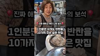 제주에서 두루치기 젤 맛있는 찐 혜자 갓성비 맛집 바로 여기우다 여기‍️  #제주맛집   #도민맛집  #제주가성비맛집 #제주두루치기 #제주노포맛집 #제주맛집추천 #흑돼지맛집