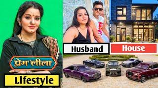 Monalisa (Rudrakshi) Lifestyle 2025 | biography, Career, Income | Prem Leela Serial | Dangal TV