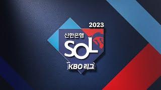 [2023 KBO 리그 공식 중계방송 인트로]