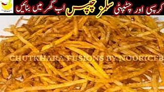 Super Spicy Crispy Slims Potato Chips At Home | How To Make Slims At Home | Potato Chips