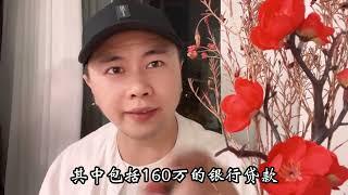 借钱炒股和期货合计亏掉320万，无力偿还，沦落到申请个人破产！~注：不推荐股票，只分享心得{白话谈投资}