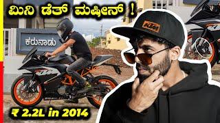 RC200 BS3 REVIEW  ಅಷ್ಟೊಂದ್ ಜನ ಹೊಗೆ ಹಾಕ್ಸ್ಕೊಂಡಿದ್ದು ಯಾಕೆ ? ️ #ktm #bike #review