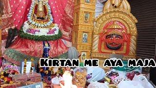 kirtan me aya maja | Jayant Tiwari vlogs