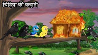 चिड़िया कार्टून | moral stories barish | tuni chidiya stories | tiny chidiya| Diwali chidiya cartoon