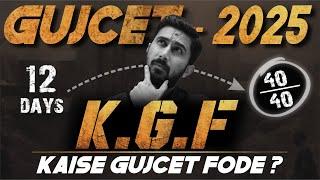 GUJCET 2025 || Last 12 Days Preparation Plan || KAISE GUJCET FODE ? || Ajay Jadeja