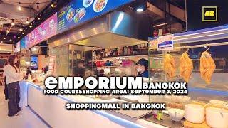 EMPORIUM Food Court & Shopping area ( 3 September 2024 )