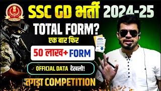 ssc gd total form fill 2024-25 | official notice? ssc gd new vacancy 2024-25 | ssc gd syllabus 2024